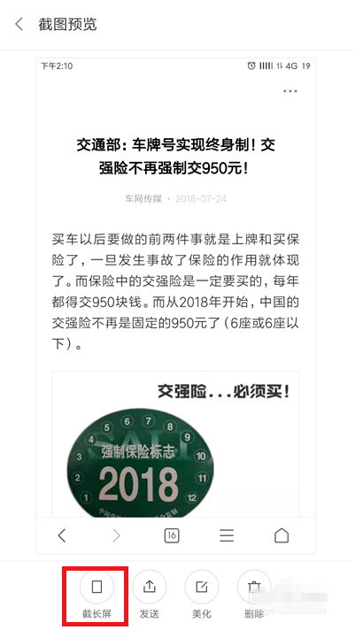 小编教你通过小米手机截长图的详细操作。