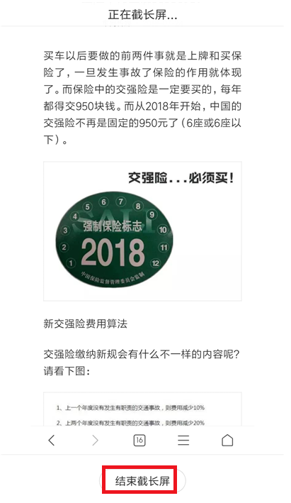 小编教你通过小米手机截长图的详细操作。
