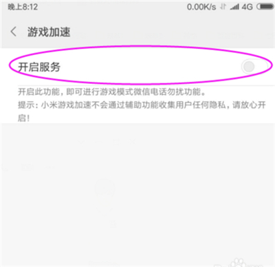 小编教你小米8青春版设置游戏模式的具体操作。