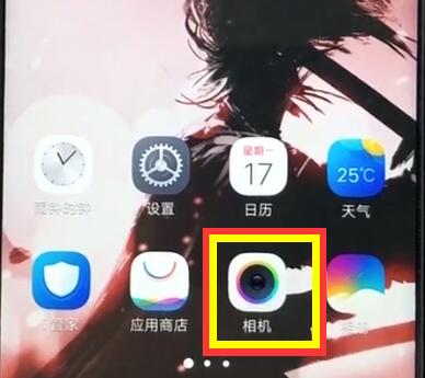 小编教你vivoz1关掉拍照水印的操作步骤。