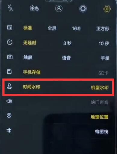 小编教你vivoz1关掉拍照水印的操作步骤。