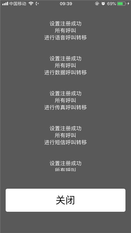 小编教你iPhonexs设置呼叫转移的简单教程我来说说。