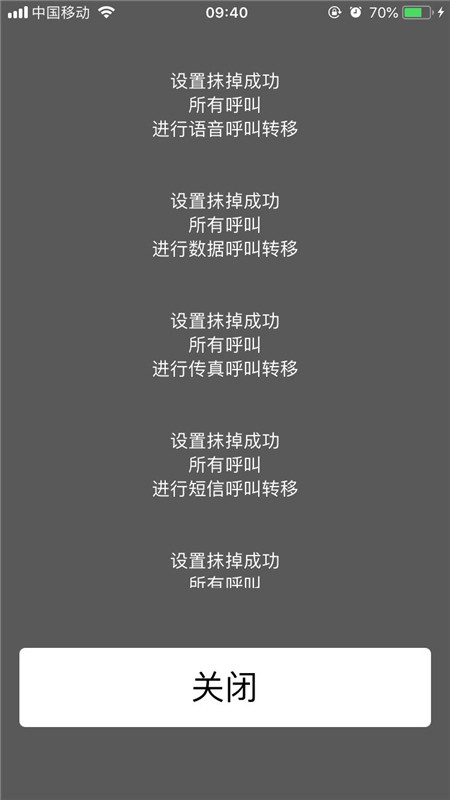 小编教你iPhonexs设置呼叫转移的简单教程我来说说。