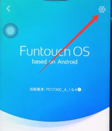 小编教你vivoz1关掉系统自动升级的操作步骤。