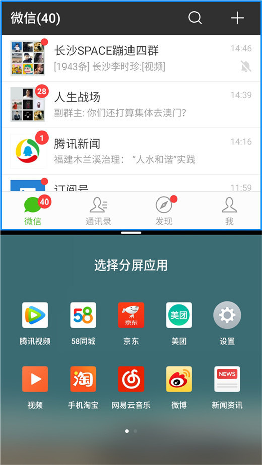 小编教你在魅族16x里进行分屏的详细操作过程。