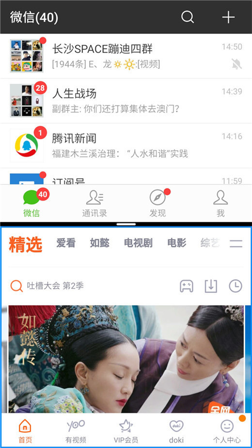 小编教你在魅族16x里进行分屏的详细操作过程。
