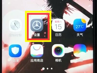 小编教你vivoz1开启usb调试的操作流程。