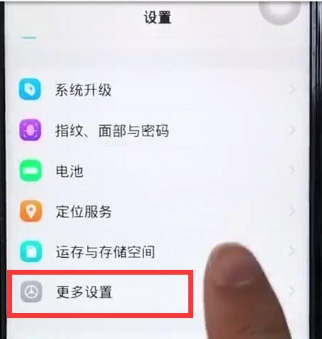 小编教你在vivoz1里打开OTG的操作流程。