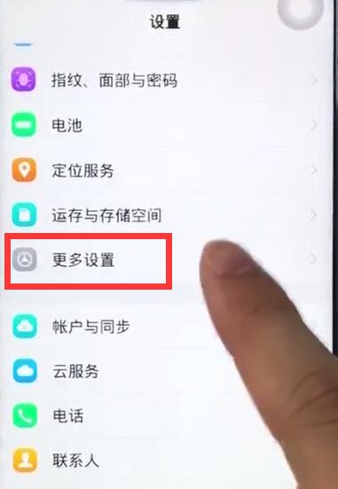 小编教你vivoz1开启usb调试的操作流程。
