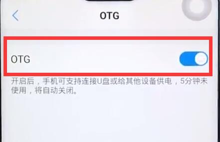 小编教你在vivoz1里打开OTG的操作流程。