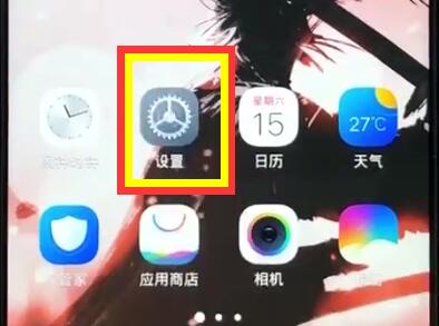 小编教你vivoz1修改锁屏密码的图文操作讲解。