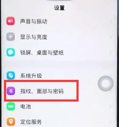 小编教你vivoz1修改锁屏密码的图文操作讲解。