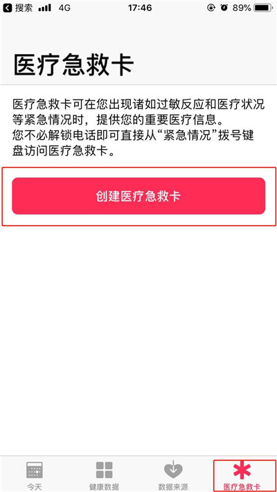 小编教你iphonexs添加紧急联络人的操作过程。