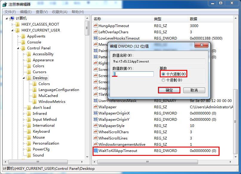小编教你win7系统程序响应慢的详细处理教程。