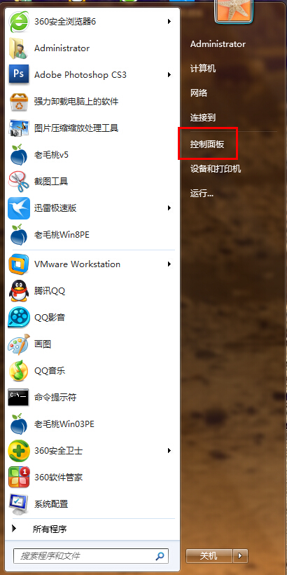 小编教你win7系统设置操作中心图标隐藏的就具体步骤。