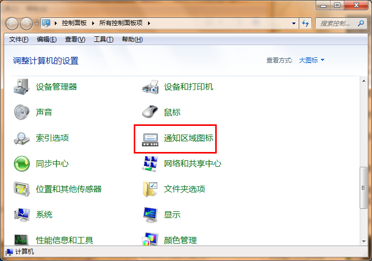 小编教你win7系统设置操作中心图标隐藏的就具体步骤。