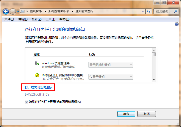小编教你win7系统设置操作中心图标隐藏的就具体步骤。
