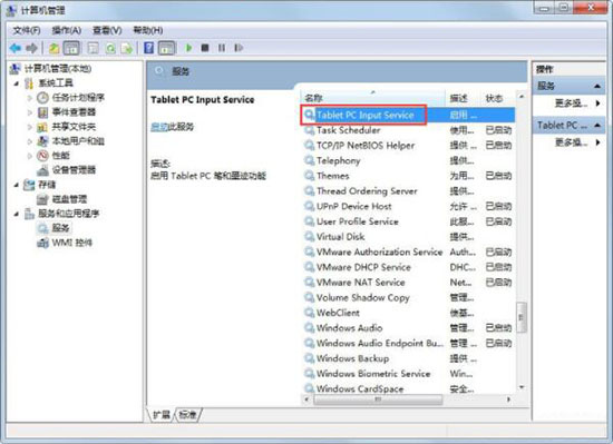 小编教你win7系统关掉笔势功能的操作流程讲解。