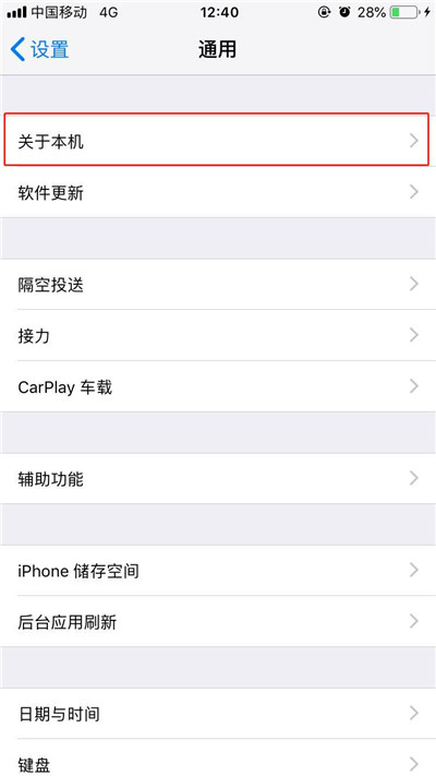 小编教你iPhonexs查看序列号的详细操作。