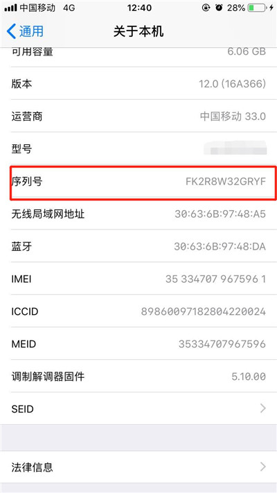 小编教你iPhonexs查看序列号的详细操作。