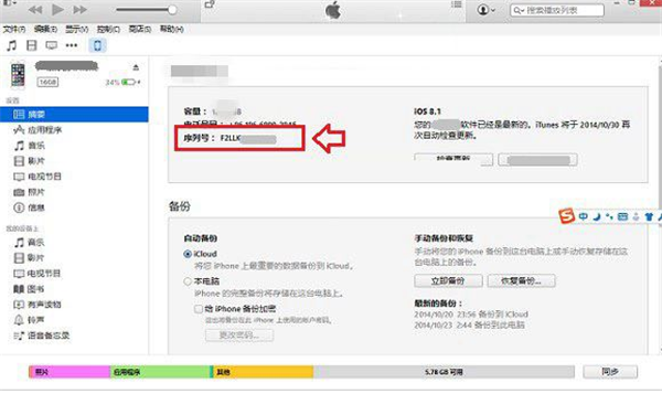 小编教你iPhonexs查看序列号的详细操作。