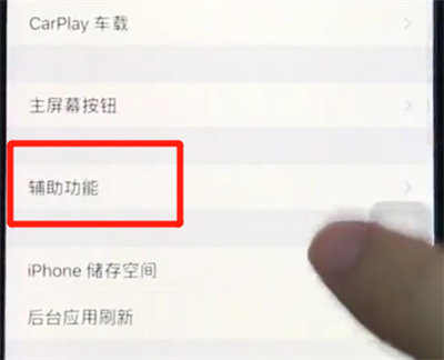 小编教你ios12移动光标的简单操作过程。