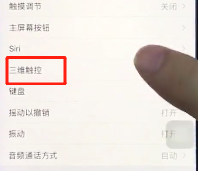 小编教你ios12移动光标的简单操作过程。