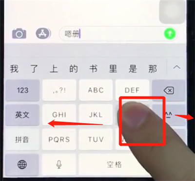 小编教你ios12移动光标的简单操作过程。