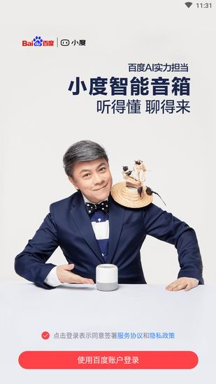 小编教你小度音箱打不开的解决办法。