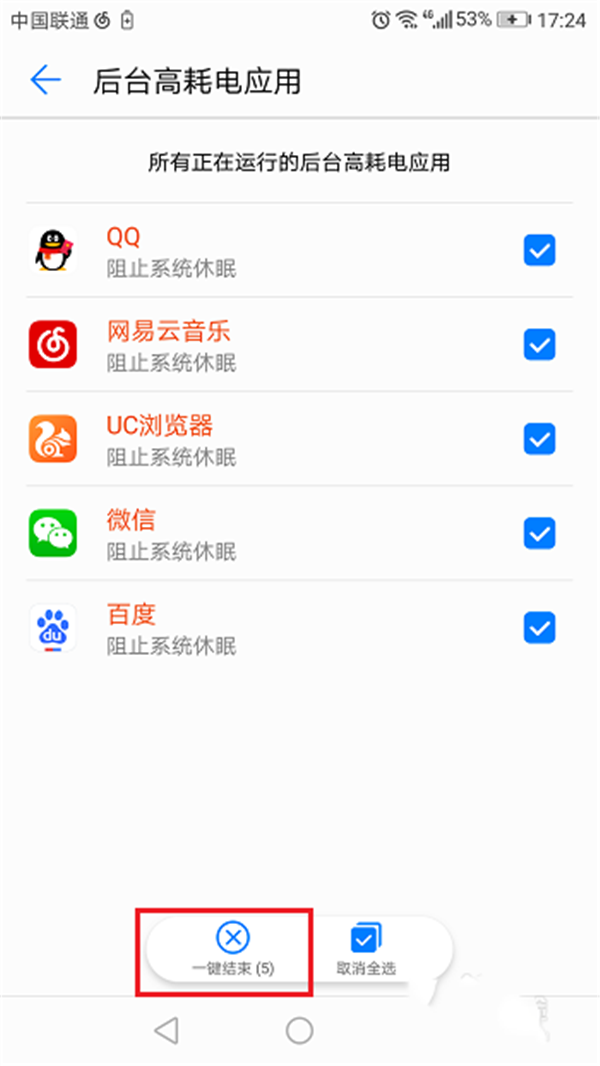 小编教你在荣耀8x max中设置省电模式的详细步骤。