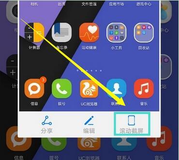 小编教你荣耀8xmax截长图的教程我来说说。