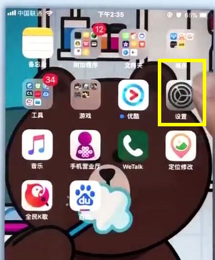 小编教你在苹果7plus里将锁屏通知关掉的具体操作。