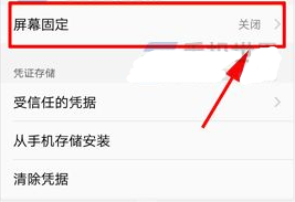 小编教你在vivo Y97中设置屏幕固定显示的方法讲解。