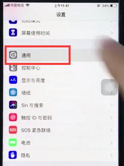 小编教你ios12打开电话噪声消除的操作教程。
