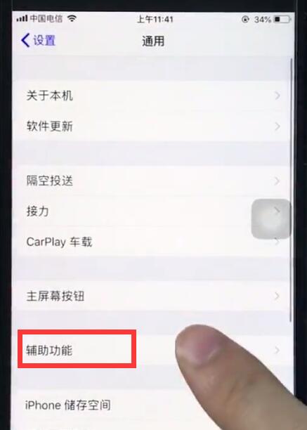 小编教你ios12打开电话噪声消除的操作教程。