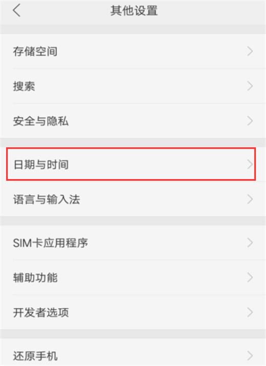 小编教你oppoa7x设置日期时间的操作过程介绍。