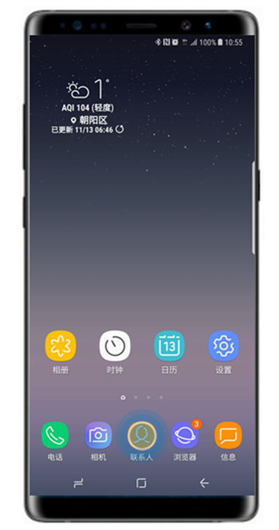 小编教你三星note8导入/导出联系人的详细操作。