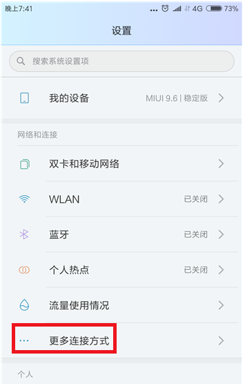 小编教你小米手机里无线显示使用过程讲解。