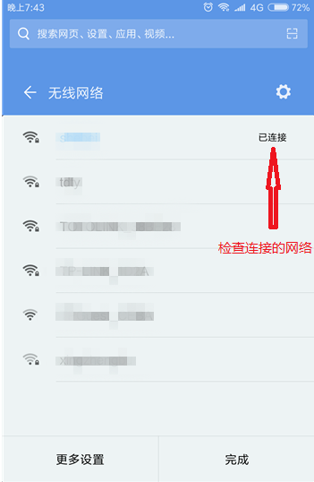 小编教你小米手机里无线显示使用过程讲解。