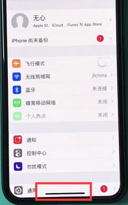 小编教你iphonexr返回主界面的操作过程。
