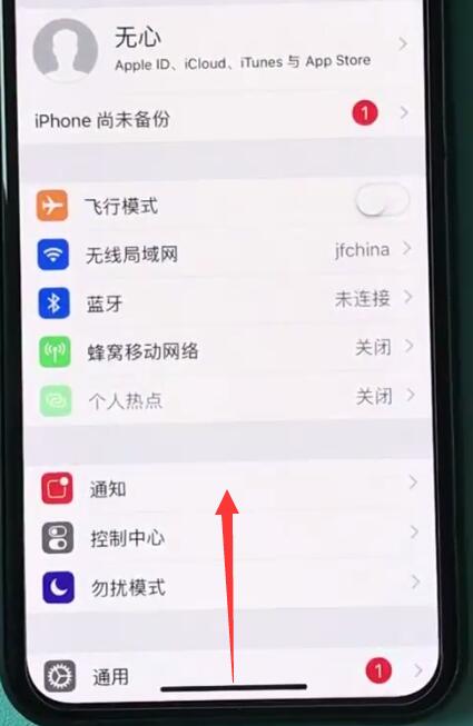 小编教你iphonexr返回主界面的操作过程。