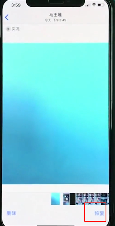 小编教你iphonexs恢复被删除照片的图文操作。
