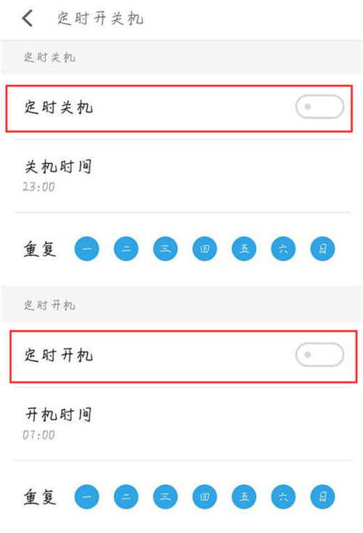 小编教你魅族16x设置定时开关机的简单操作。