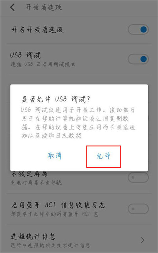 小编教你魅族16x开启usb调试的操作过程。