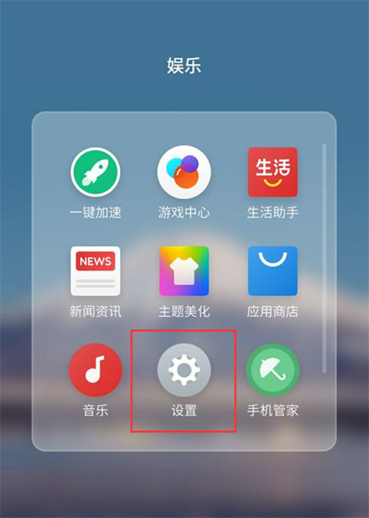小编教你魅族16x开启护眼模式的操作过程。