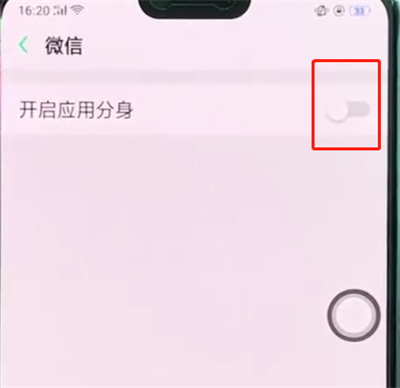 小编教你oppoa3开启微信分身的图文操作。