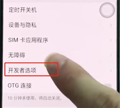 小编教你oppoa3开启开发者选项的详细操作。