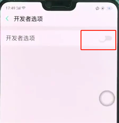 小编教你oppoa3开启开发者选项的详细操作。