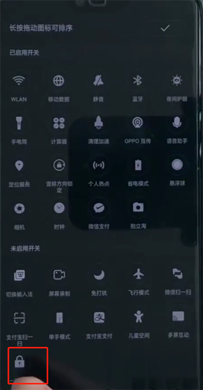 小编教你oppoa3设置一键锁屏的详细操作。