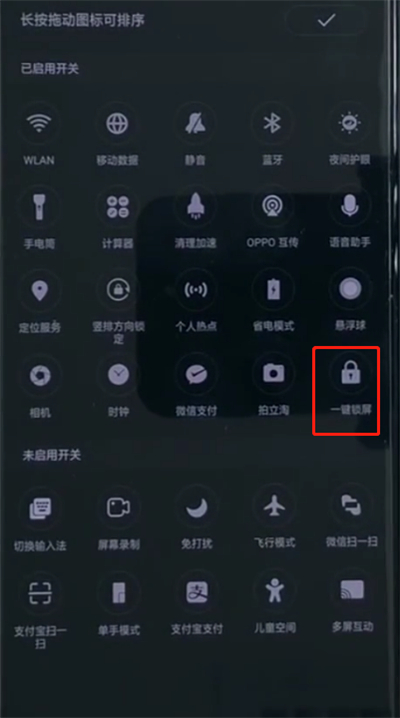 小编教你oppoa3设置一键锁屏的详细操作。